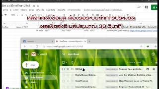 ทดสอบระบบรับสมัครนักเรียนออนไลน์ ม.4