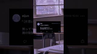 「（片思い）君の隣で」  feat. 知声 #オリジナル曲 #恋愛