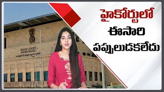 AP High Court Rejected PIL Over Municipal Election Nominations | Nidhi Tv