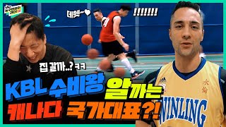 스티브 내쉬와 한솥밥 먹던 켑케이! 원정대 찢었다! ㄷㄷ l 농구인생이 간다! 홍콩! EP.05