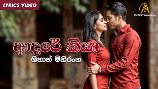 Adare Kiya (ආදරේ කියා) - Shihan Mihiranga | Lyric Video