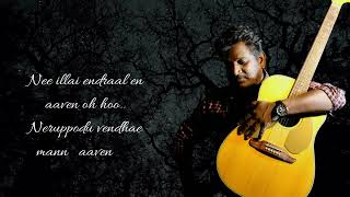 Un Perai Sollum Pothe | Cover By | Dhilip Varman #youtube#gvprakash#tamilmusic #worldmusic