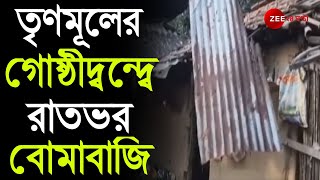 TMC-র গোষ্ঠীদ্বন্দ্বে রাতভর বোমাবাজি, ভাঙচুর সবং-এর কোলন্দা গ্রামে, TMC কর্মীর বাড়িতে হামলা