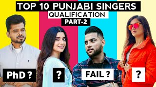 ਕਿੰਨੇ ਪੜੇ ਲਿਖੇ ਹਨ ਇਹ Punjabi Singers ? Shipra Goyal | Arjan Dhillon | New Punjabi Song 2021