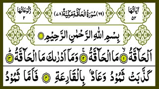 Quran Tilawat | Surah Haqqah