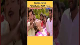 Pandit Ji ne hath Mera ! loafer movies short video 💗💗 #juhichawla #anilkapoor #loafer #shorts