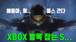 XBOX 독점 게임 끝!! PS5 본격 출시 \