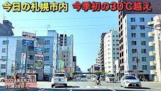 今日の札幌市内.気温31.3 ℃.2024年6月29日15時29分〜