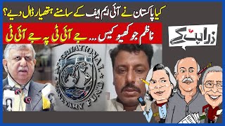 Zara Hat Kay | Has Pakistan Surrendered To The IMF? | Another JIT In Nazim Jokhio's Case | Dawn News
