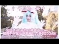 16歲香港coser 在澳洲讀化妝 day2  vlog