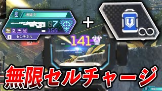 センチネルを極めたなら無限にセルチャージすれば余裕で勝てるし最強│Apex Legends