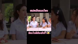 ก็มี...คนเดียวในใจของแม่แอฟ #น่ารัก #สามสาวดูเขินกว่าแม่นะ#ว่าที่#นนกุล #แอฟนนกุล