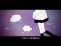 ふわふわトラベラーズ！ 小宮かふぃー feat.音街ウナ