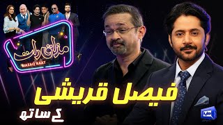 Faisal Qureshi | Imran Ashraf | Mazaq Raat Season 2 | Ep 244 | Sakhawat Naz | Honey Albela