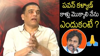 Producer Dil Raju Emotional Words About Pawan Kalyan | #gamechanger | Ram Charan | Always Filmy