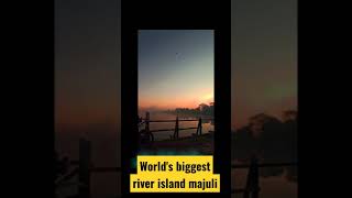 Beauty of majuli | word's biggest river island