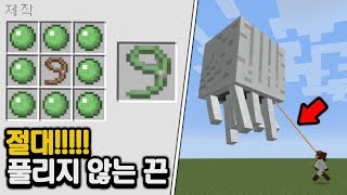 이 끈 풀면 10만원 줌! *절대 안 풀림!* [마인크래프트 '모드 연구소' *단편*] Minecraft - 루태