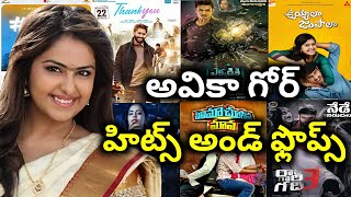 Avika Gor Hits and Flops all telugu and telugu dubbed movies list| Anything Ask Me Telugu