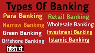 Types of Banking in Hindi Explained - Para And Narrow And Offshore Banking