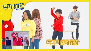 [Weekly Idol] 트로트계 아이돌이 추는 엑소 LOVE SHOT☆ l EP.446 (ENG/JPN)