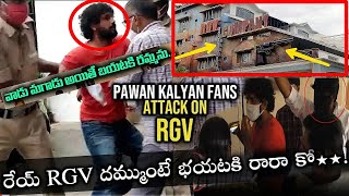 Breaking News: PawanKalyan Fans Huge Fight at RamGopalVarma Company Office #RGV | Fans Attack On RGV