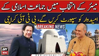 PTI announces to support JI's Hafiz Naeemur Rehman for Karachi mayor election