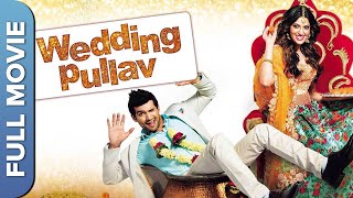 वेडिंग पुलाव ब्लॉकबस्टर कॉमेडी फिल्म | Wedding Pulav | Rishi Kapoor, Anushka, Diganth, Karan Grover