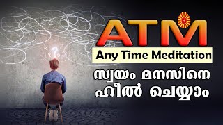 Self Healing Affirmation - ATM - Any Time Meditation | Peace of Mind TV Malayalam