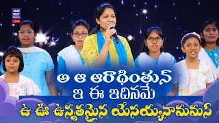 Aa Aa Aradinthun || Excellent VBS Song || Mrs Blessie Wesly || Dhanya Nithya Prasastha