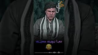 دەبابچینە مەدینە😂مەلا مەزهەر چی پێ دەڵێت