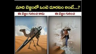 సూది బెజ్జం వివరణ , messege by పాస్టర్ కృపాకర్.