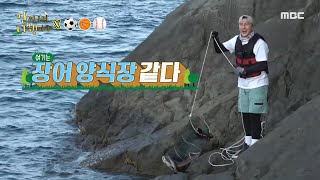 [안싸우면 다행이야] 놀랄 수밖에 없는 장어 행렬!! 문어는 덤😆, MBC 210920 방송