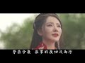 燕無歇  蔣雪兒【創作MV】chinese danceChinese elegant classical woman