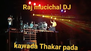 kawada Thakar pada गांव देव full enjoy rimix डांस 💃🧚 Raj mucichal DJ full public 🎉💯