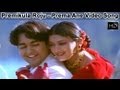 Premikula Roju Movie | Prema Ane Video Song | Kunal, Sonali Bendre, Ramba