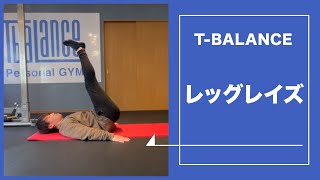 【お腹の筋トレ】レッグレイズの正しいやり方！