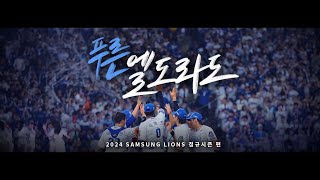 푸른 엘도라도를 향한 우리들의 여정 | 2024 다큐멘터리 정규시즌 편