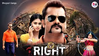 RIGHT ( राइट ) | New South Movie | Official Trailer | Release Date | Khesari Lal Yadav & Megha Shre