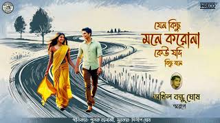 Jeno kichu Mone Korona | Akhil Bandhu Ghosh | Bengali Modern Song | Audio Song