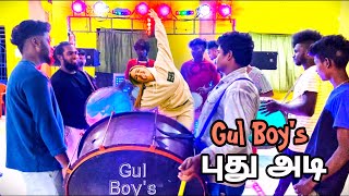 Gul Boy's Band Semma Adi ஆரம்பாக்கம் மஞ்சள் நீராட்டு விழா Gummidipoondi Karumbukuppam Pullingo Band