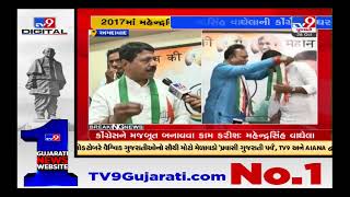 Politics with politeness: Former MLA Mahendrasinh Vaghela reacts on joining Congress |TV9News