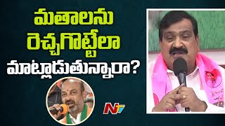 బండి సంజయ్ పై పట్నం మహేందర్ రెడ్డి ఆగ్రహం | NTV