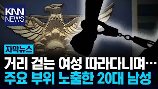 추석 새벽 경기 안양시 번화가에서... / KNN