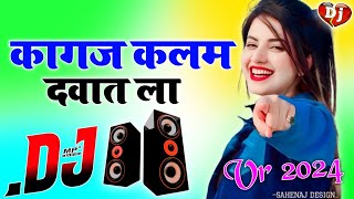Kagaj Kalam Dawat La Dj Song Hard Dholki Mix Sad Love Hindi Viral Dj song Dj Rohitash
