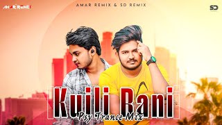 #KUILI RANI SAMBALPURI || ODIA TRANCE || DJ AMAR REMIX x DJ SD REMIX 2024 ......