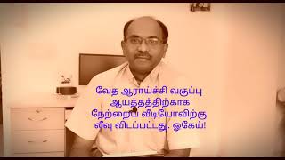 என் சிறுவயது நினைவுகள் | வேத வசனங்கள் கற்றது | டேவிட் லிவிங்ஸ்டன் | Learning Bible Verses