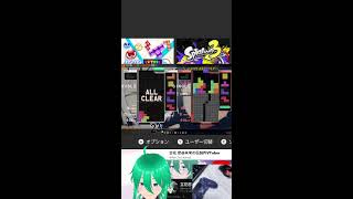 【手元映像有り】テトリス99をやるお　#vtuber #縦型配信 #個人勢vtuber  #tetris #tetris99 #puzzle #テトリス