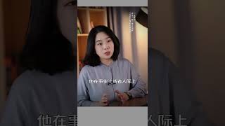 015 如何判断是不是嫁错了人#婚姻 #两性心理 #范俊    003