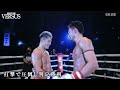 【rizin versus】大雅 vs. 梅野源治