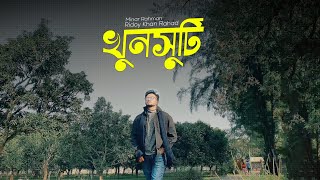 Khunshuti | খুনসুটি | Minar Rahman | Ridoy Khan Rahad | Bangla Song 2025 | Hassan Shopon 💜🦋